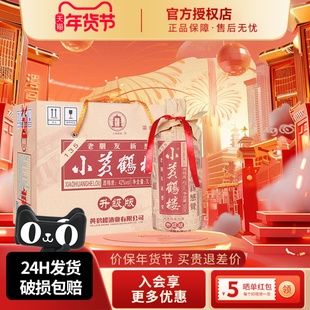 黄鹤楼酒小黄鹤楼135酒 42度500ml*6瓶整箱装 浓香风味白酒平价酒