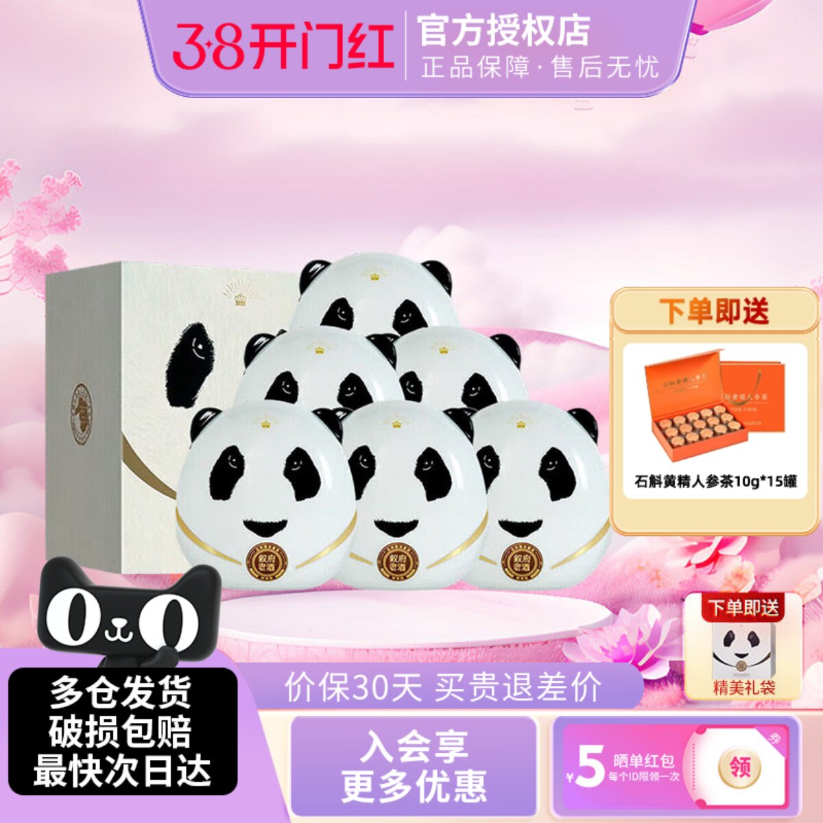 叙府熊兜兜 浓香型白酒 过节送礼 文创收藏52度 500mL 6瓶 整箱装