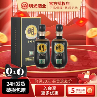 安徽老明光10绵柔浓香型固态法白酒52度500ml 酒 2瓶节日送礼正品