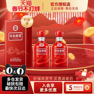 古井贡酒年份原浆52度古16浓香型白酒500ml*2瓶纯粮喜庆送礼酒水