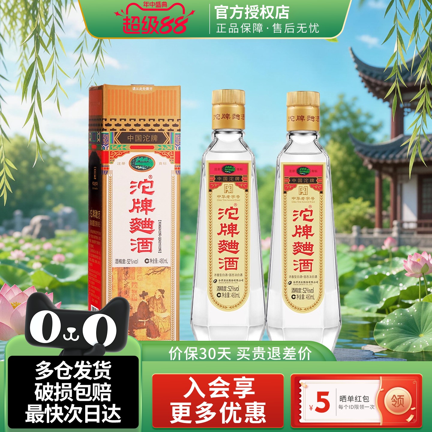 沱牌曲酒30周年纯粮食浓香型白酒