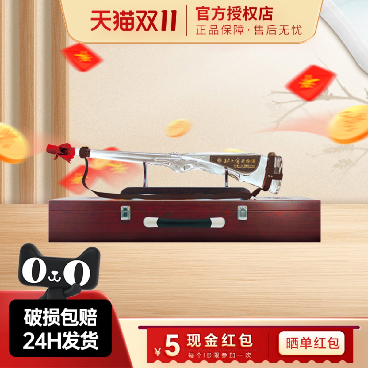 北大仓老枪酒礼盒装大曲酱香型白酒53度1320ml*1支纯粮酒收藏品鉴
