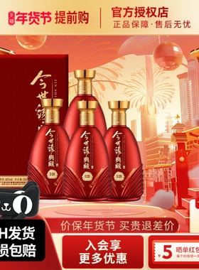 今世缘典藏D20浓香型白酒42度500ml整箱礼盒装纯粮食喜庆送礼酒水