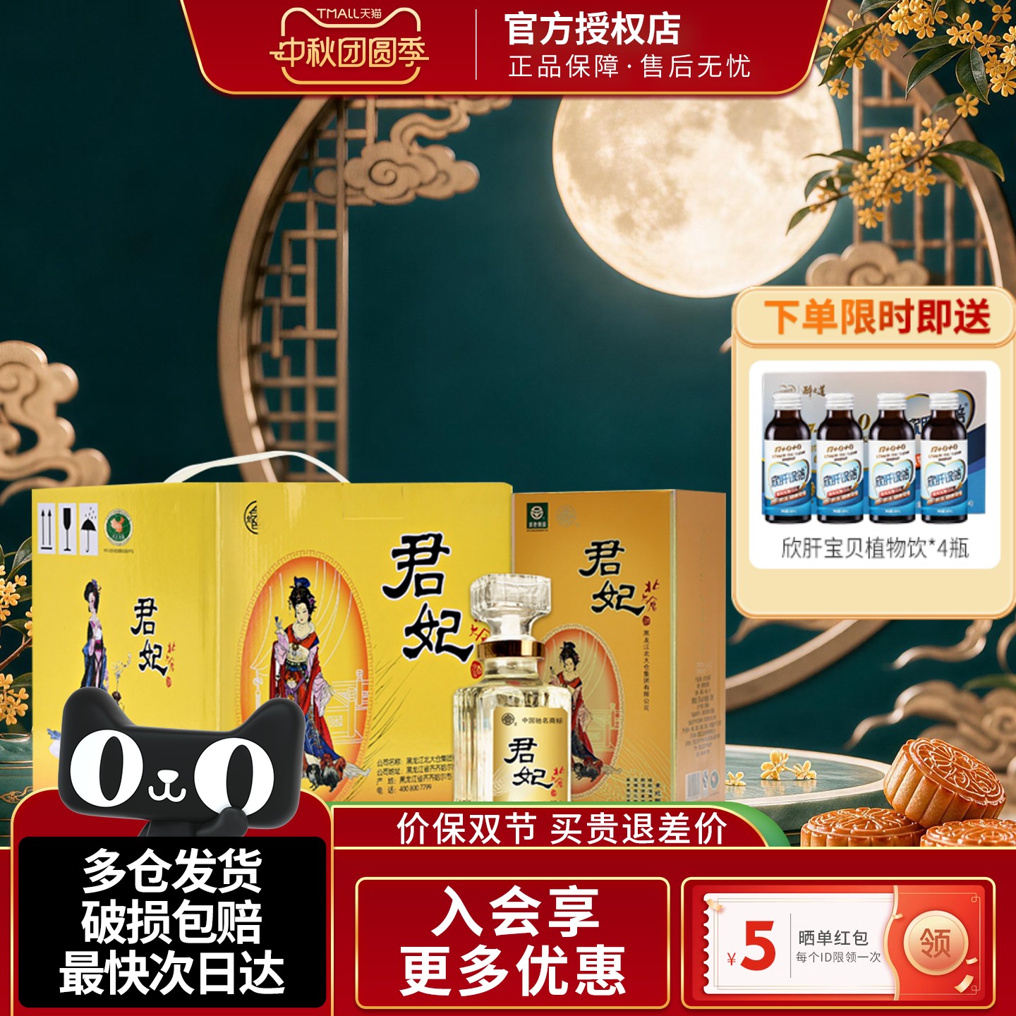 北大仓大君妃酒酱香型白酒50度410ml*4瓶纯粮酒整箱【沈腾推荐】图片