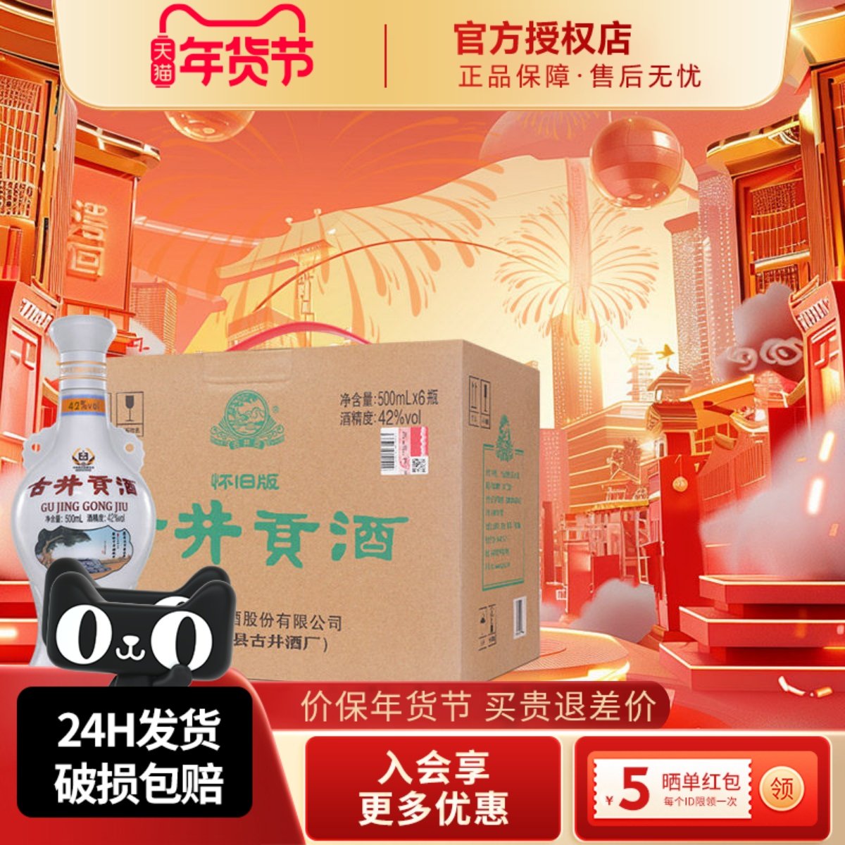 古井贡酒怀旧版50度老名酒500ml6瓶整箱浓香型固态法白酒纯粮酒水