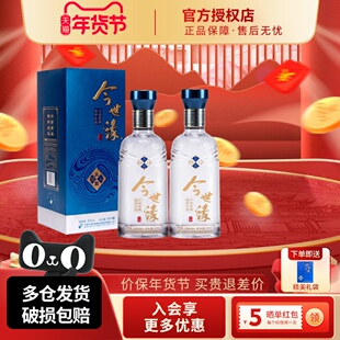今世缘天和42度500ml2瓶装幽雅醇厚型白酒水婚宴喜庆聚会商务正品