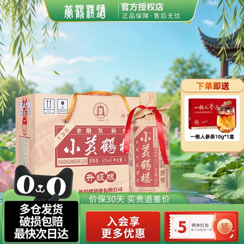 小*6瓶整箱装浓香风味平价酒白酒