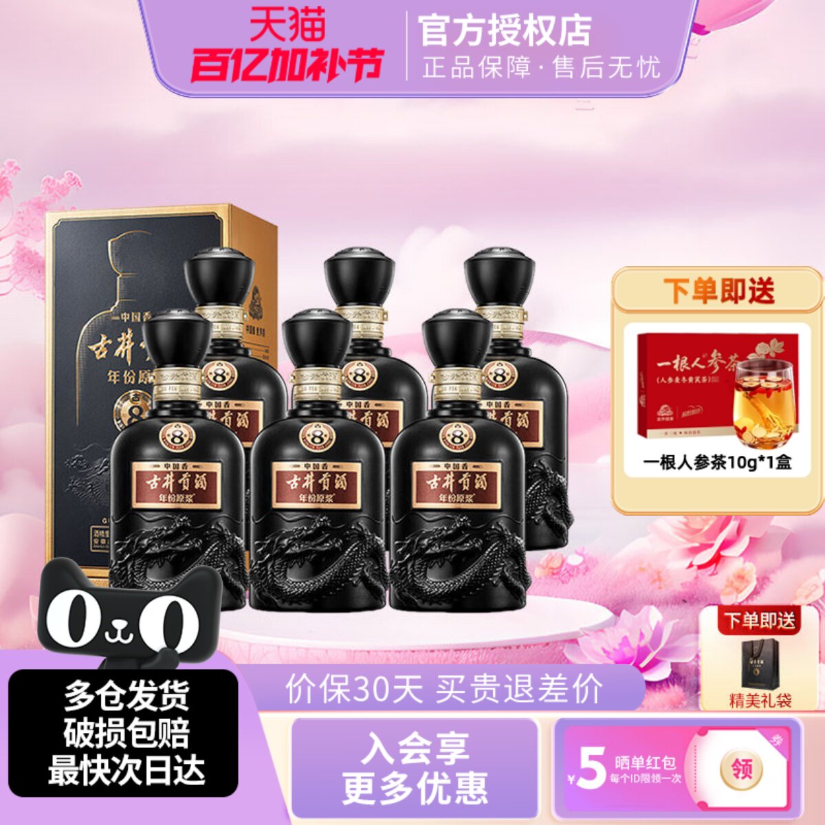 古井贡酒年份原浆中国香古8浓香型白酒50度商务宴请送礼纯粮酒水