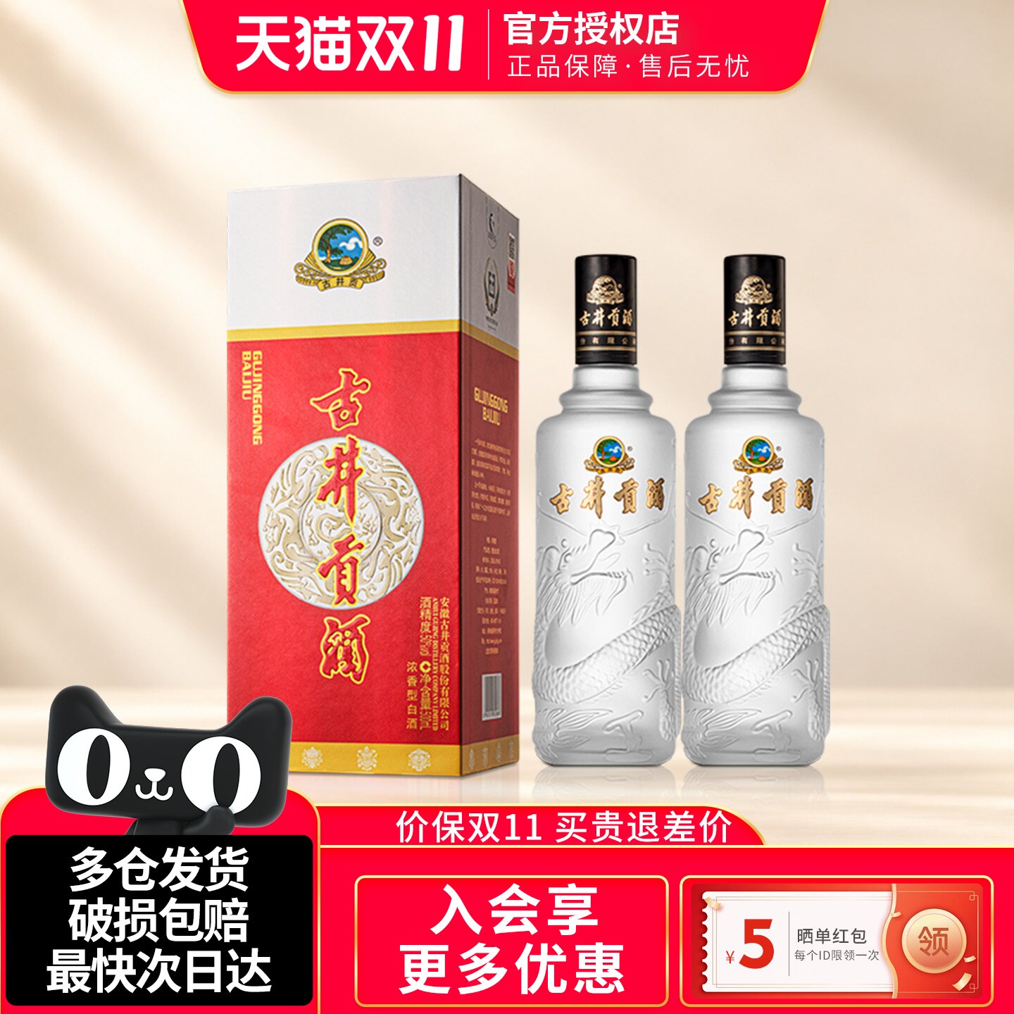 古井贡50度500ml浓香型白酒龙韵