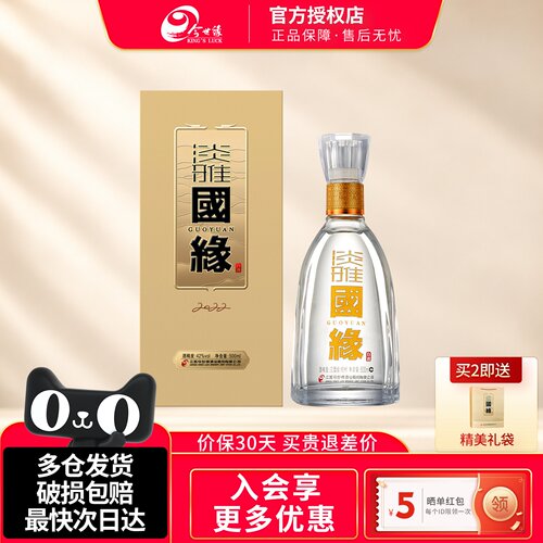 今世缘淡雅2022新版42度白酒