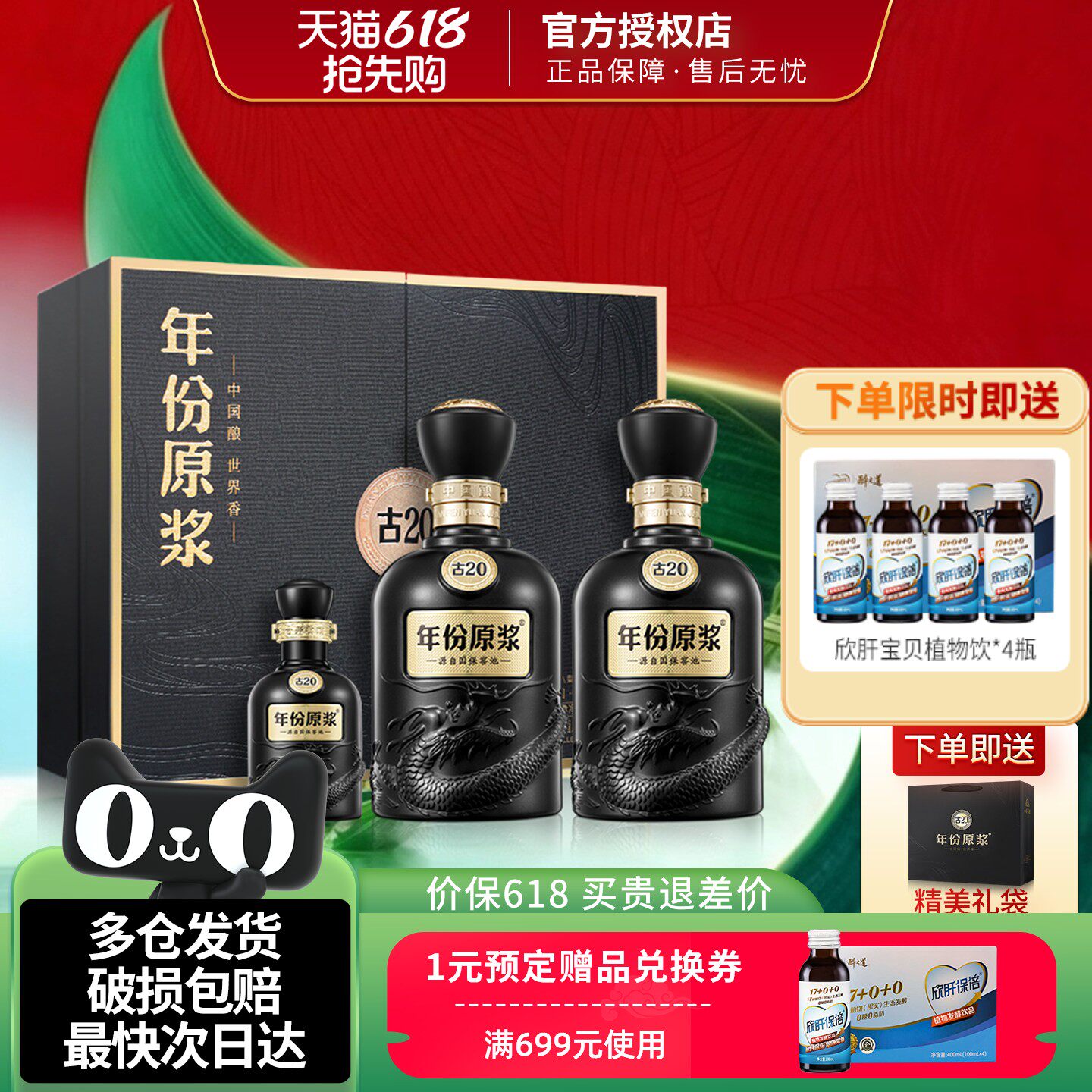 古井贡酒古20礼盒年份原浆52度黑金礼盒浓香型白酒水年货节日送礼