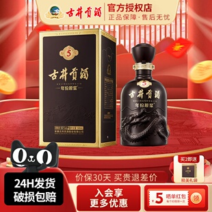 古井贡酒年份原浆50度古5浓香型白酒500ml礼盒瓶装 纯粮食酒水正品
