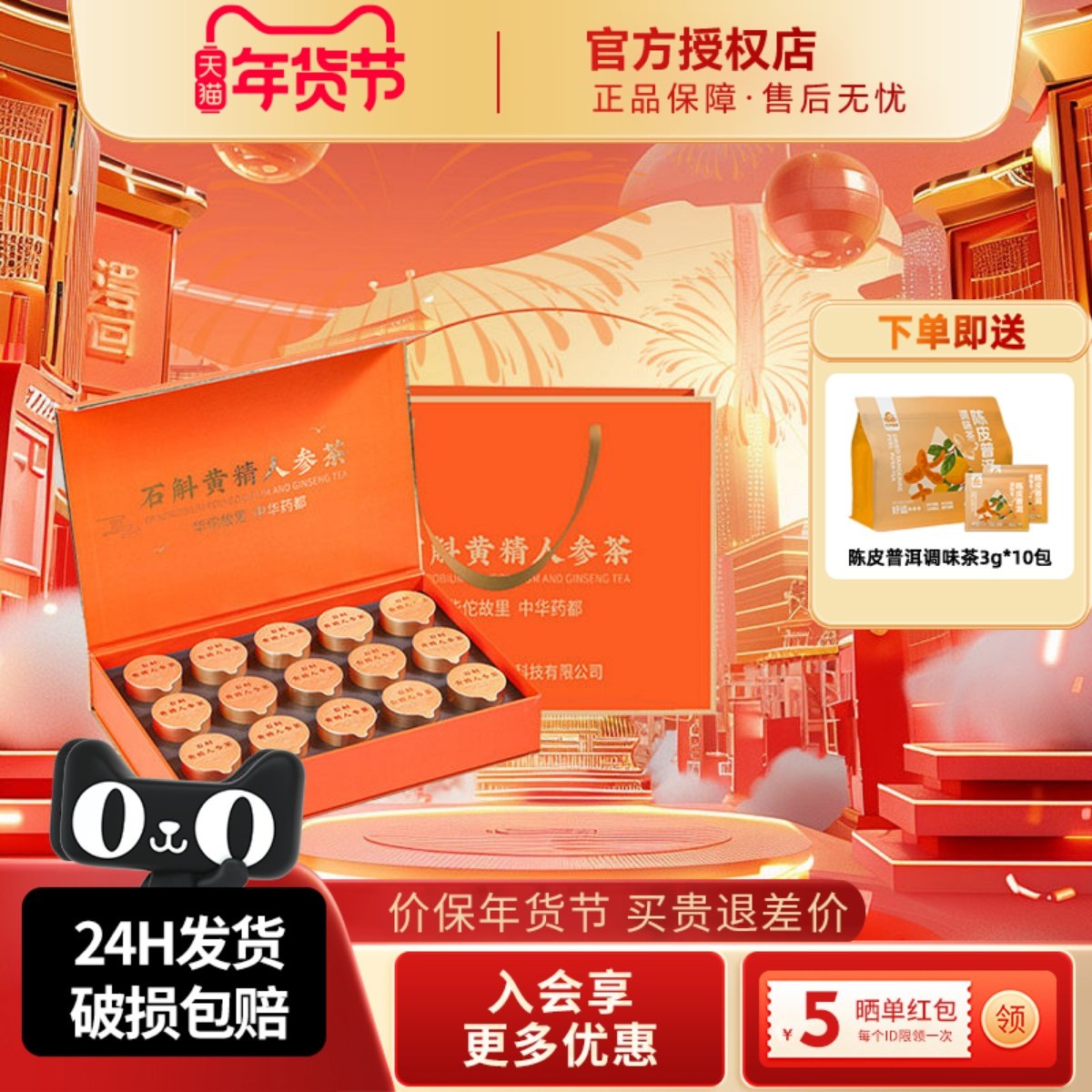 古井健康花茶石斛黄精人参茶礼盒红枣枸杞子霍山石斛茎送礼佳品