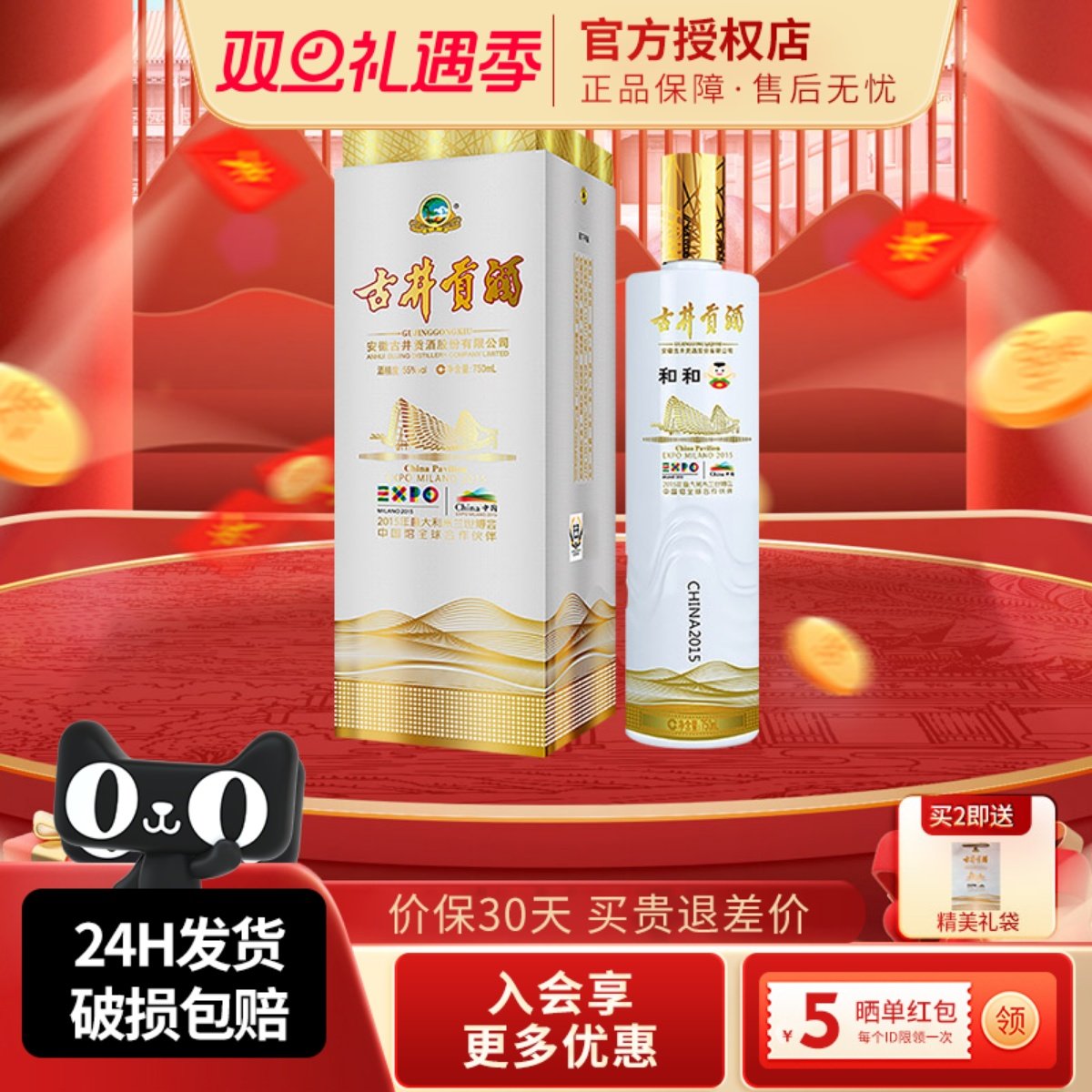 55度高度酒礼盒装，纯粮食酿造！