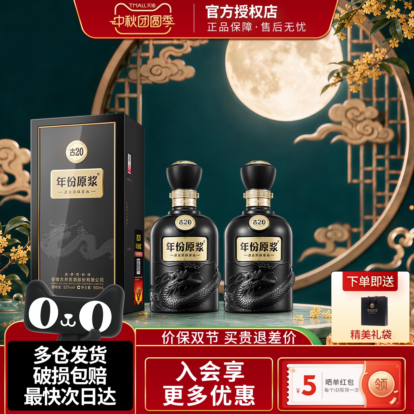 古井贡酒年份原浆古20浓香型白酒