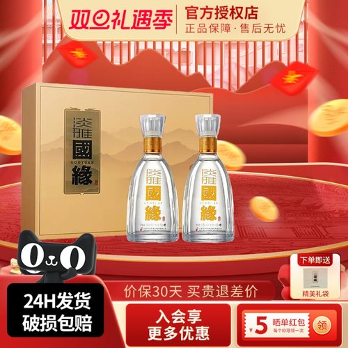 今世缘淡雅国缘礼盒42度白酒