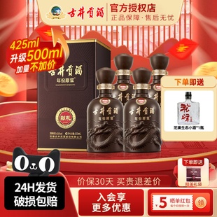 古井贡酒年份原浆第六代献礼版 整箱纯粮浓香型白酒40.6度500ml4瓶