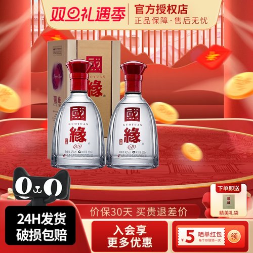 今世缘国缘单开粮食酒42度
