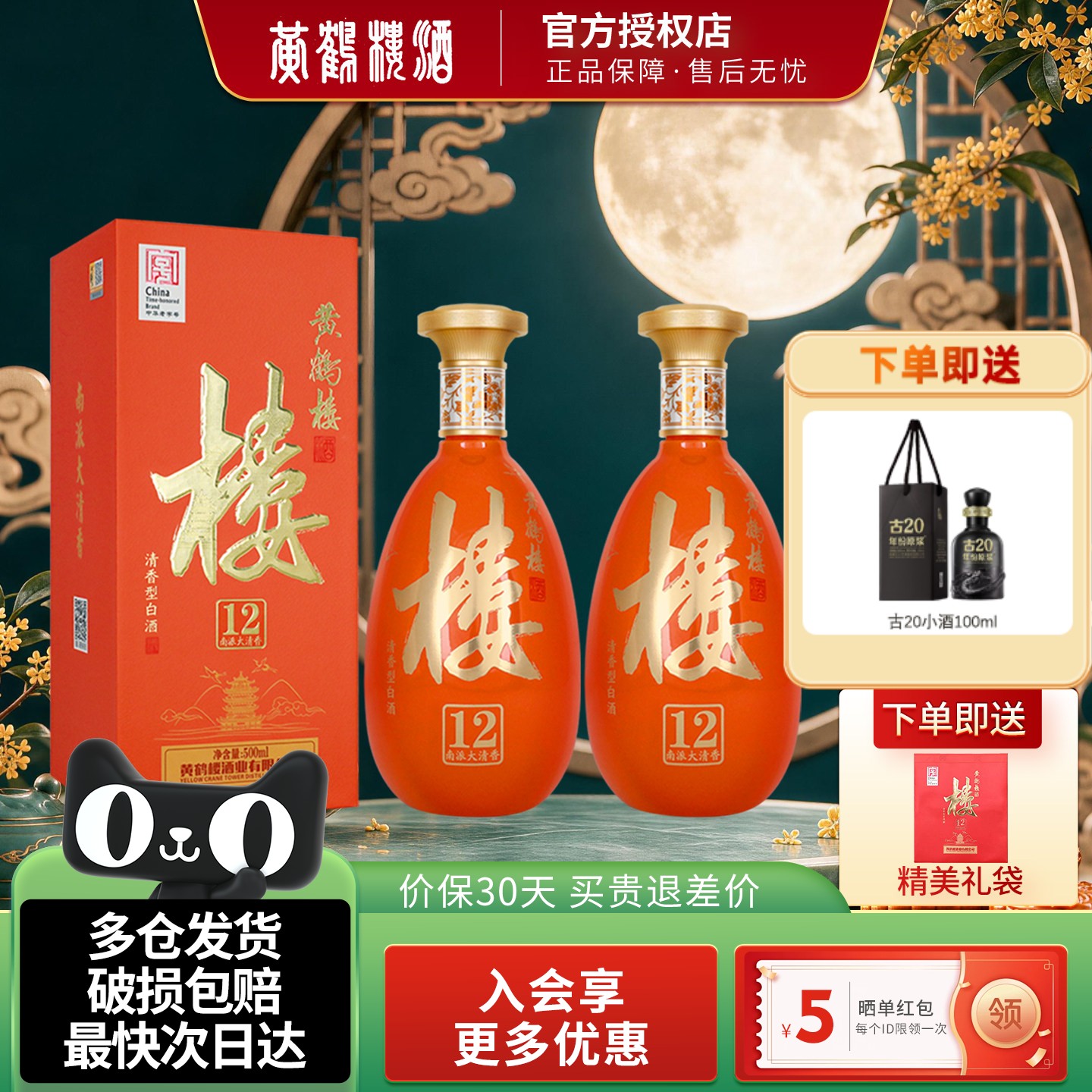 黄鹤楼酒清香型白酒宴请商务用酒图片
