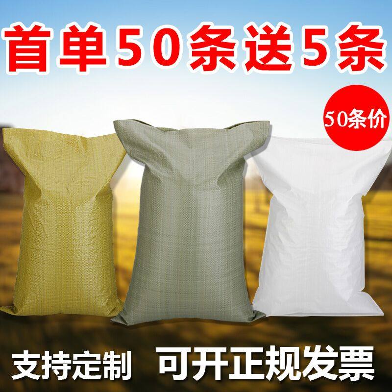 编织袋批发搬家打包袋塑料加厚灰色袋子快递物流大号蛇皮袋定制