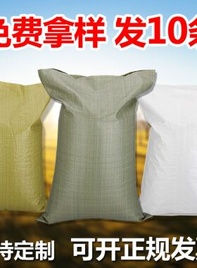 塑料编织袋批发灰色黄色搬家快递物流打包袋蛇皮袋大号加厚定制