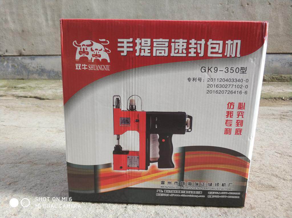 高速封包机 枪式手提电动缝包机 快递 编织袋封口机 蛇皮袋打包机