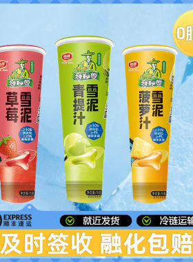 顶喜果味批发~多口味冰淇淋