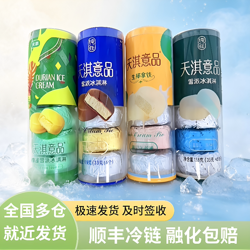 纯在天淇冰淇淋香草脆皮巧克力图片
