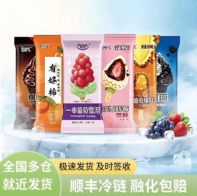 德氏新品有好柿烤榴莲爆浆流心冰淇凌淇淋柿子榴莲味雪糕整箱