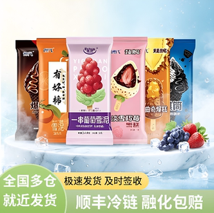德氏新品有好柿烤榴莲爆浆流心冰淇凌淇淋柿子榴莲味雪糕整箱