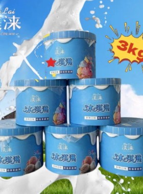 3kg商用挖球大桶冰淇淋