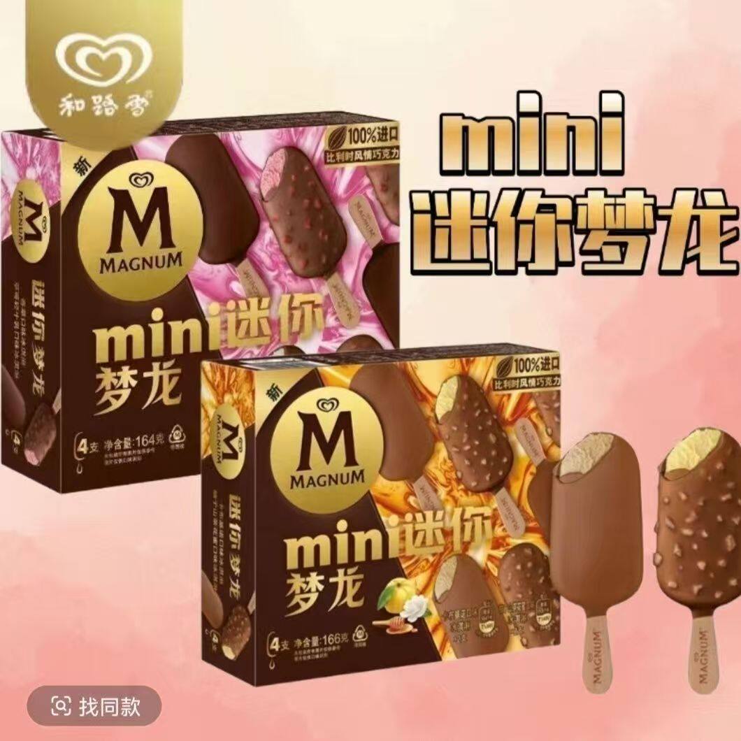和路雪迷你梦龙柚子山茶花蜜卡布基诺冰淇淋香草莓雪糕冰激凌批发