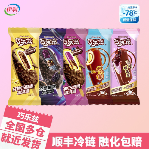 【30支装】伊利巧乐兹雪糕经典巧脆棒批发冰淇淋四个圈冰激凌整箱