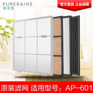 普诺星PURERAINS空气净化器四重过滤芯滤网套装适用KJ266 AP601