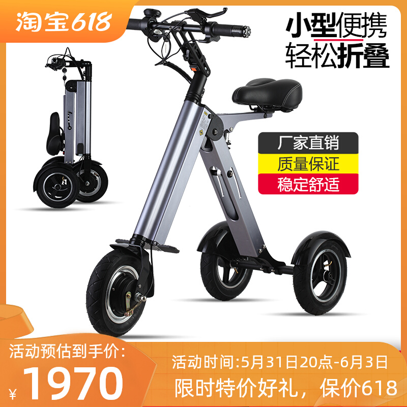 轻型折叠时尚便携式锂电池电动三轮车老人女士时尚迷你小型代步车