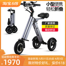 迷你小型代步车 锂电池电动三轮车老人女士时尚 轻型折叠时尚 便携式