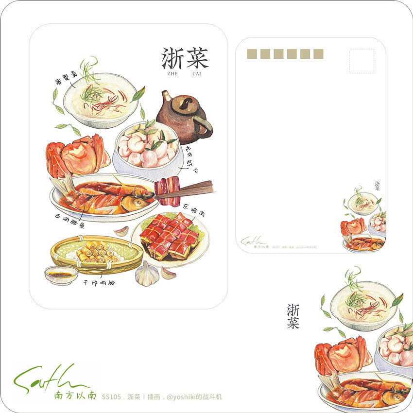 南方以南美食原创明信片粤菜广东江苏四川菜八大菜系湖南菜卡片