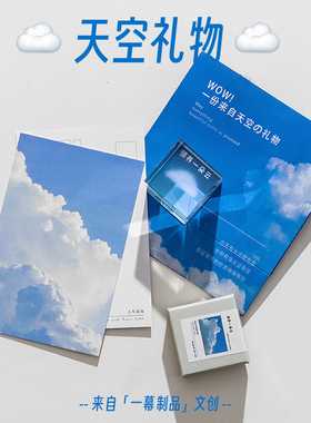 闺蜜同学礼物一幕文创治愈包邮