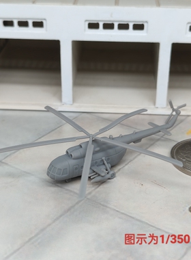 米-8运输直升机 树脂白模 1/350/700飞机战机微缩模型 AC601