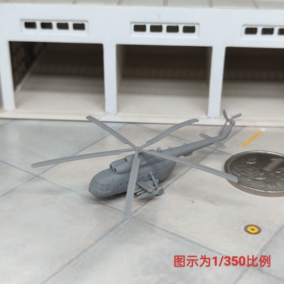 米-8运输直升机 树脂白模 1/350/700飞机战机微缩模型 AC601