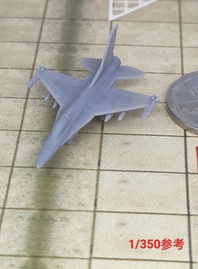 F16战机 树脂白模 1/350/700飞机战机微缩模型 AC032