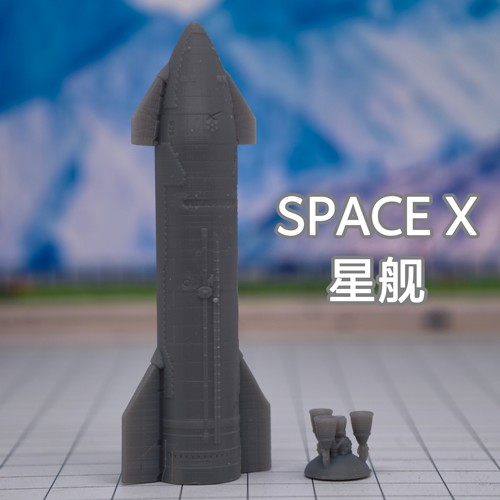 星舰 SpaceX火箭树脂白模 1/350/700战机微缩模型 AC062