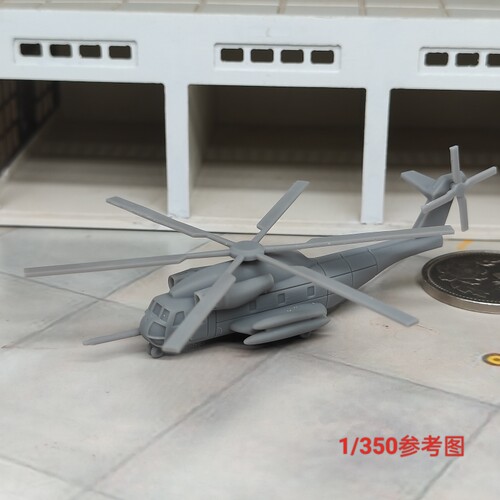 MH-53C种马直升机 树脂白模 1/350/700飞机战机微缩模型 AC040
