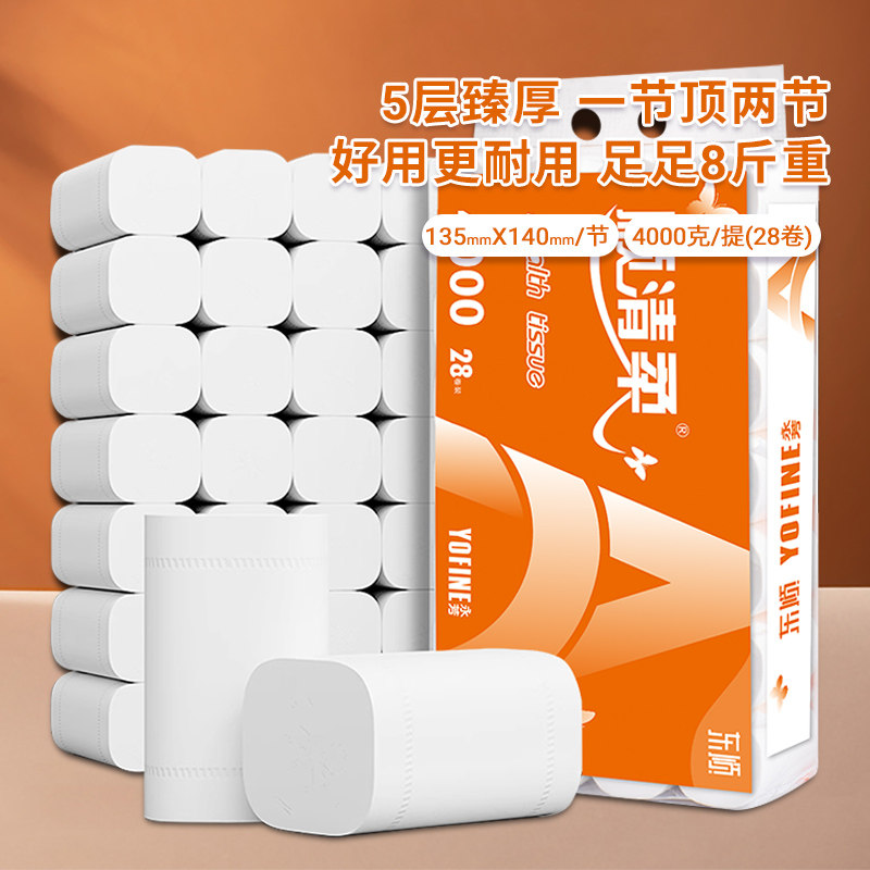 顺清柔卷纸卫生纸长条卷纸实心卷筒纸厕纸4000g8斤装28卷手纸