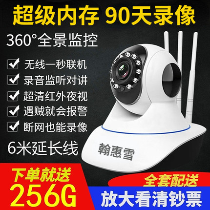 商用高清摄像头360度全景无线WiFi手机远程店铺监控器室内无死角