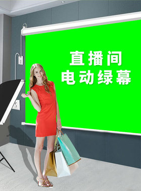 电动升降绿布专业背景卷帘视频抠图布网红直播间摄影棚可定制绿布加厚牛津绿布视频拍摄拍照蓝色升降背景定制