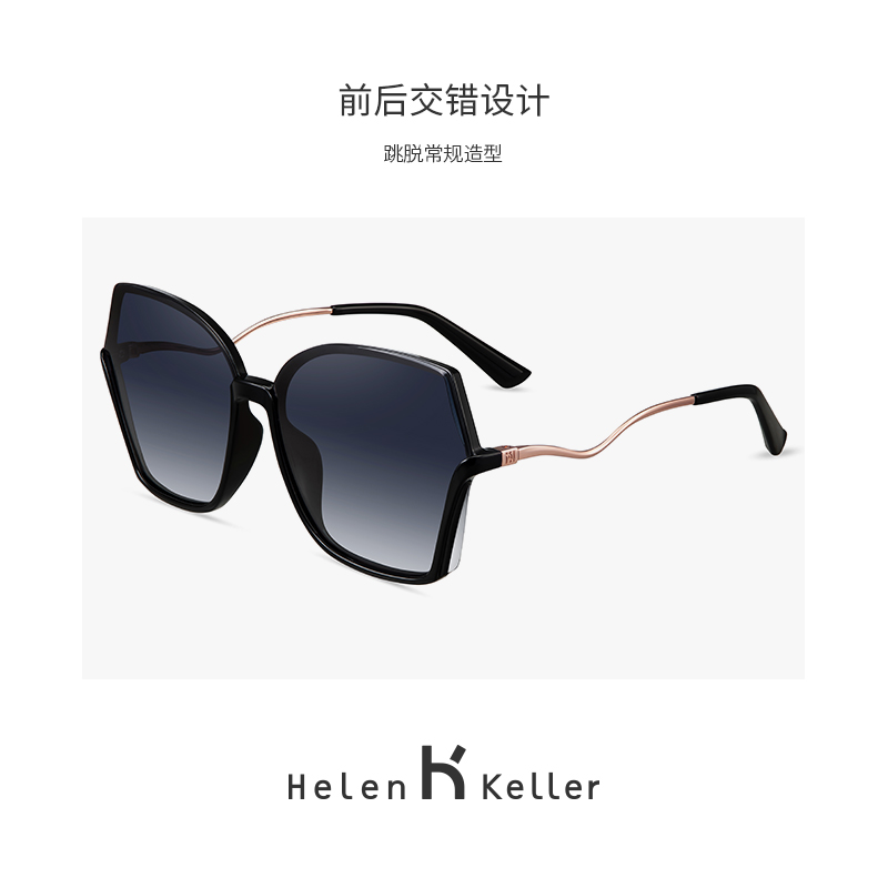 海伦凯勒正品新款高圆圆同款大框墨镜女潮流街拍偏光太阳镜H2113