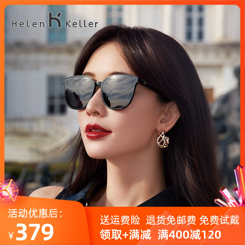 海伦凯勒太阳镜墨镜女GM大脸显瘦偏光镜防紫外线网红潮个性H8808使用感如何?