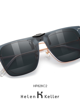 海伦凯勒正品防紫外线潮流眼镜夹片墨镜开车专用太阳眼镜H828