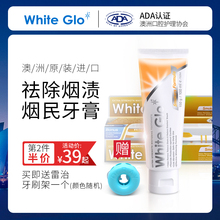 澳洲WhiteGlo惠宝硅藻土去烟渍烟味牙膏套装烟民牙膏清新口气健白